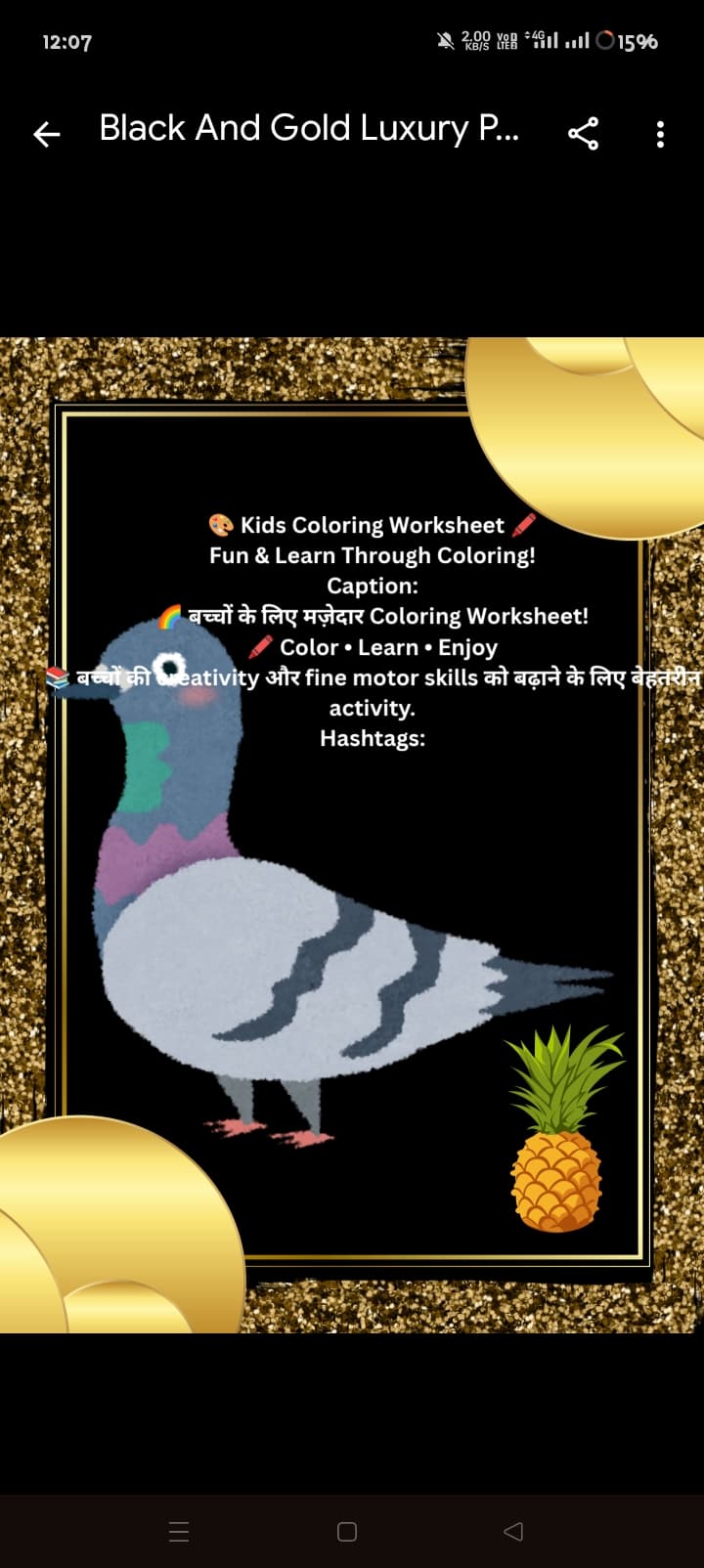 Kids learning and collecting worksheet